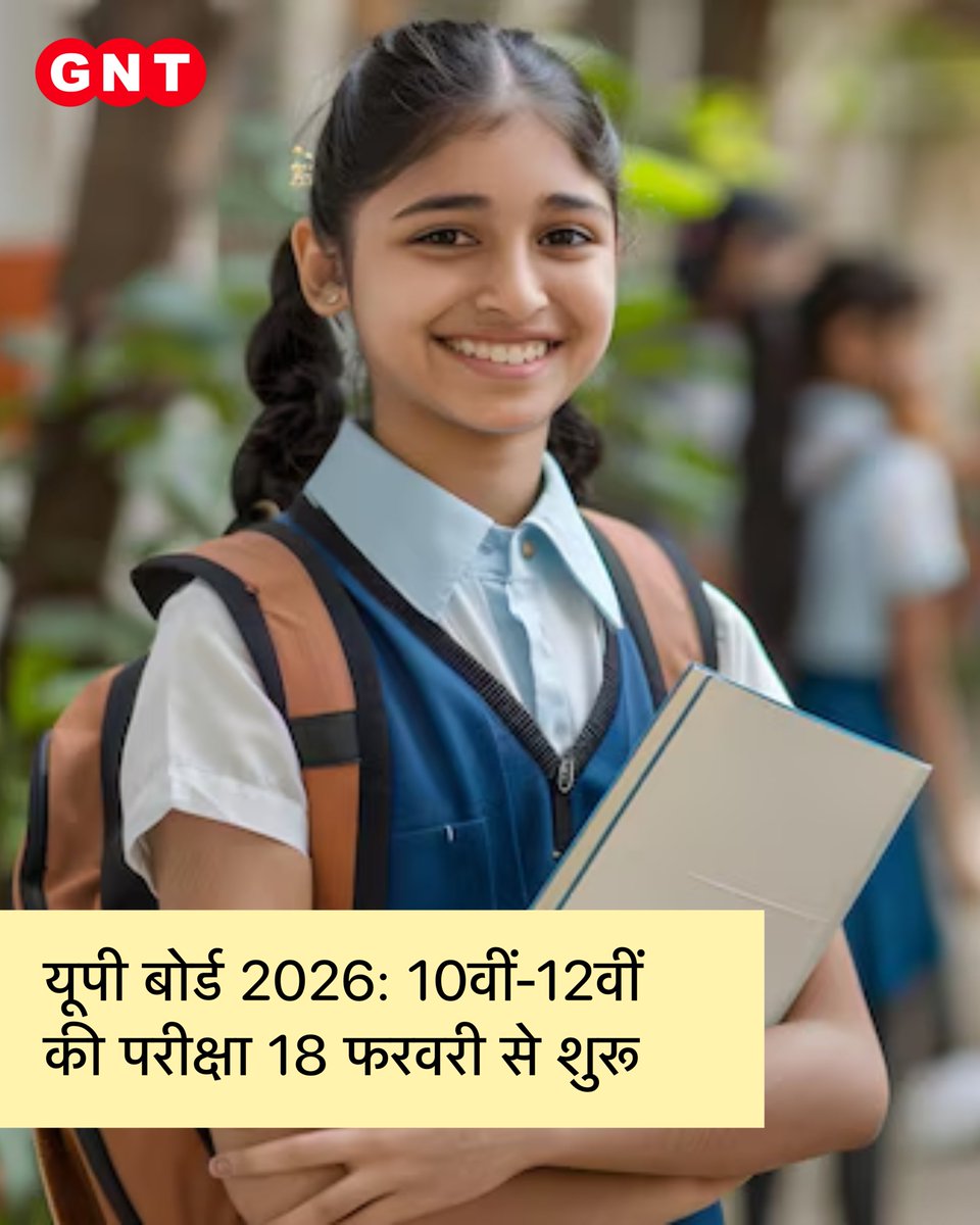 GoodNewsToday's tweet image. यूपी बोर्ड ने हाईस्कूल और इंटरमीडिएट की वार्षिक परीक्षाओं का पूरा शेड्यूल जारी कर दिया है। परीक्षाएं 18 फरवरी 2026 से शुरू होकर 12 मार्च 2026 तक चलेंगी। खास बात यह है कि इस बार 10वीं और 12वीं दोनों की परीक्षाएं एक ही दिन से शुरू होंगी।

#UPBoardExam #UPBoard2026 #ExamSchedule