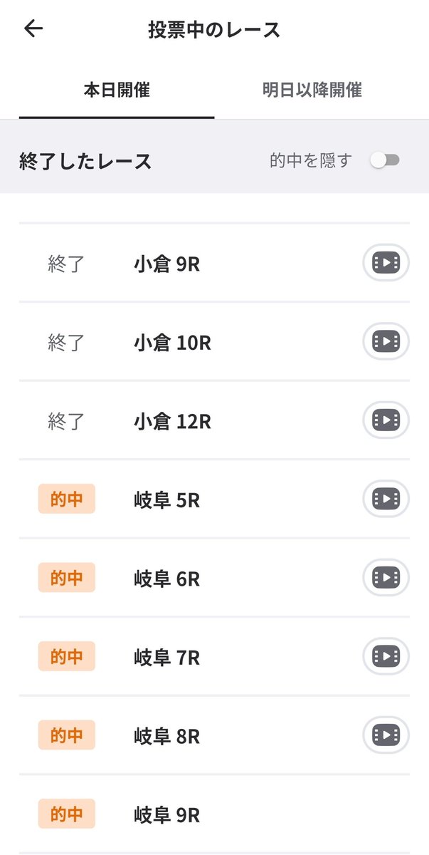 sym_boln's tweet image. 岐阜専門のノート出せる説
※ガチガチなところに張ってただけ