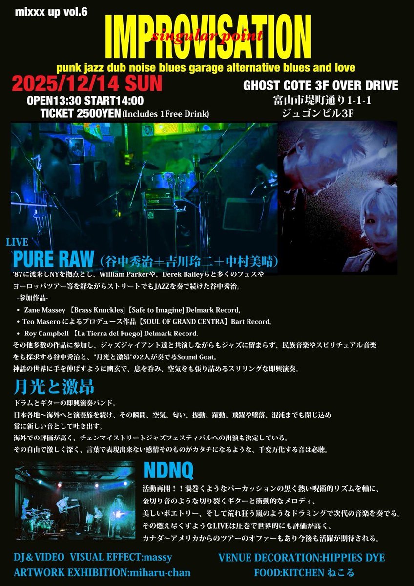 NDNQ/月光と激昂（ex.13th VINYL）/PDL/音楽人 玲二 on X