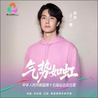 名残月さん　専用　王一博 王一博💚 平安喜乐 ✨📍AK(MTJJ) (@shihTzu_YB) / Posts / X