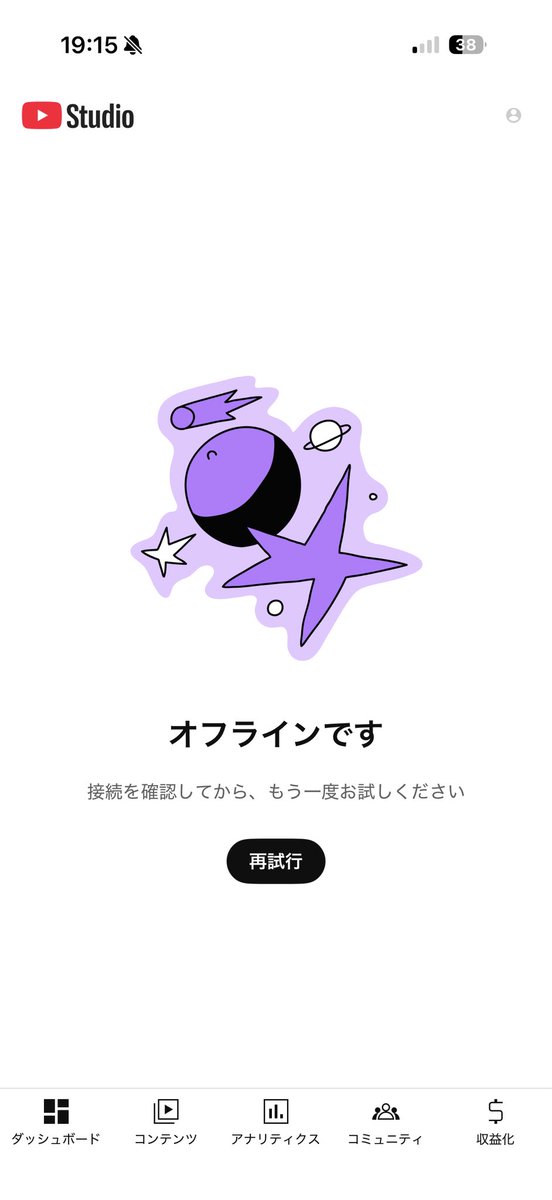 iPhone 17を使用して1ヵ月…
以前より少なくなったが
いまだにネットが不通になる

決済はQR決済がほとんどなので
コンビニで不通になるとひじょーに困る

docomoでahamo…チーン
#iPhone17 #ネット繋がらない #docomo