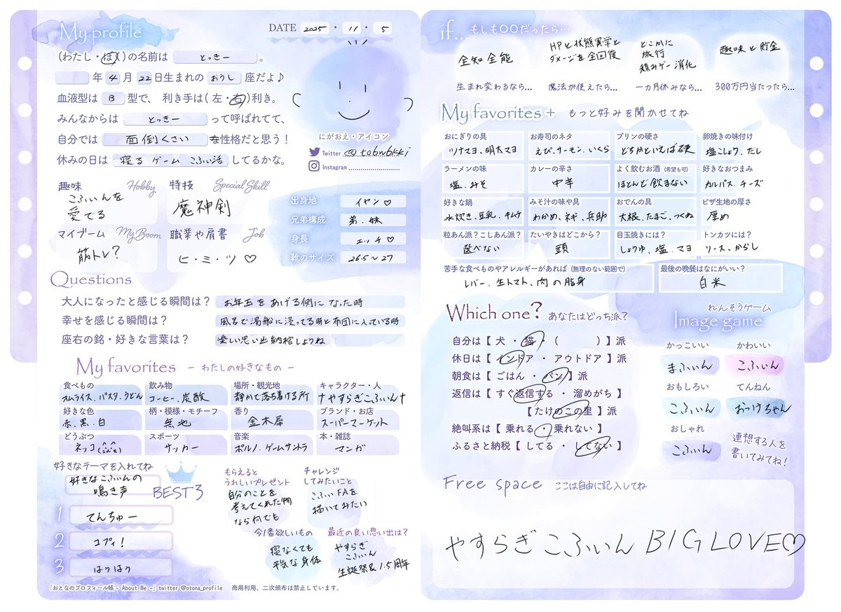 Think♡/プロフご確認下さい♪「端午の節句」 とっきー on X