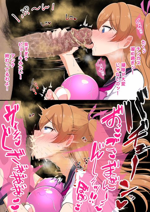 アンタ…!終わってるわよ…!❤❤❤ 