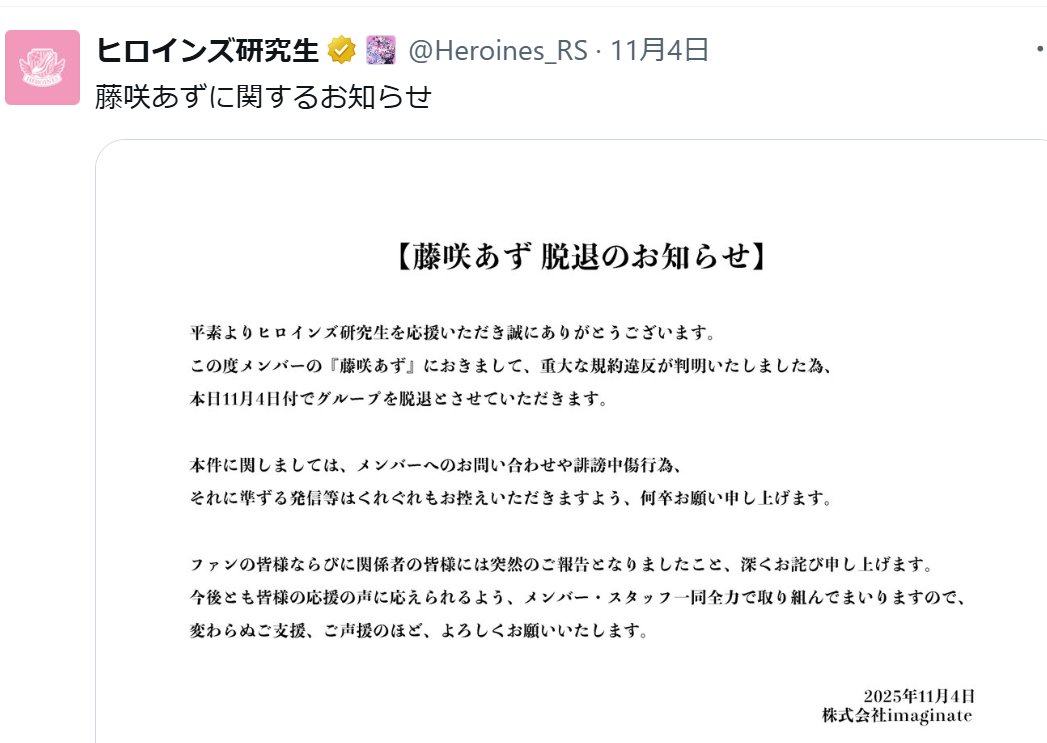 アイドル藤咲あず 「コーラ透明カップ映り込み事故」でクビの悲劇