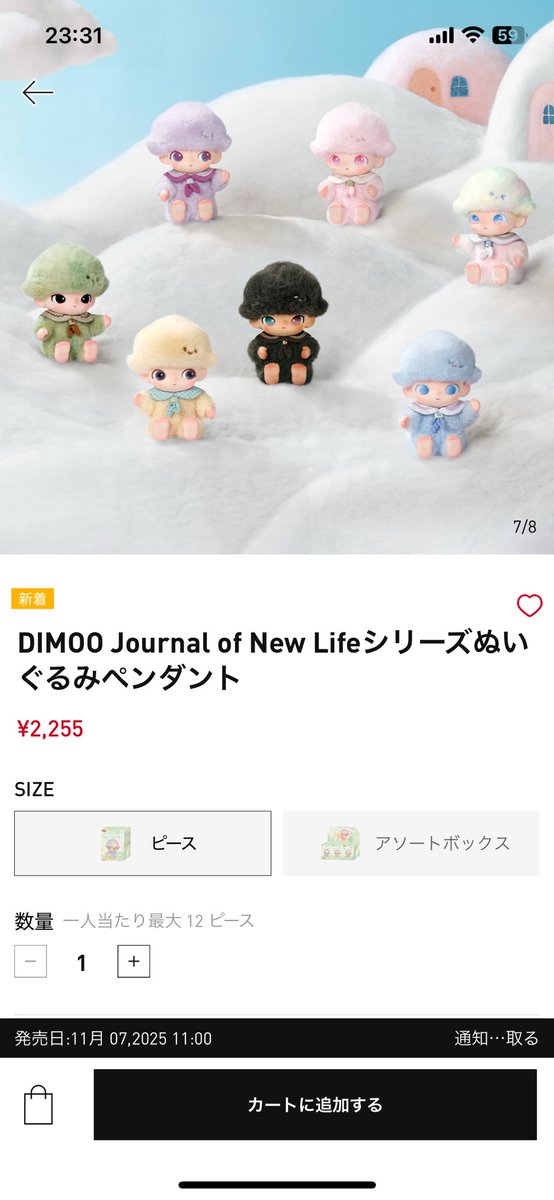 DIMOO Journal of New Lifeぬいぐるみペンダントアソート DIMOO Journal of New Lifeシリーズぬいぐるみペンダント - POP MART