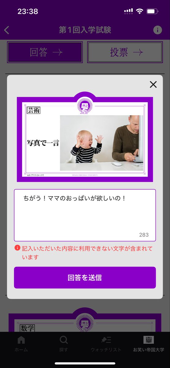 panda_armour's tweet photo. 何のための独自プラットフォームだよ
#ダウンタウンプラス 
#お笑い帝国大学 https://t.co/FWlwUVQA15