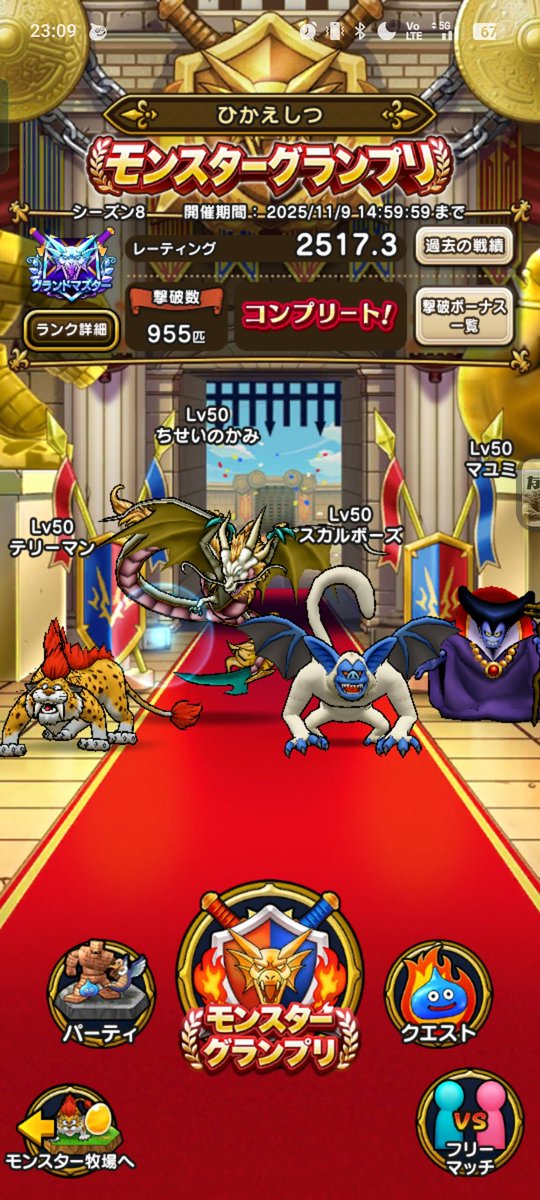 全巡礼☆人気を集め目標達成☆成功のフクロウオルゴナイト 全巡礼