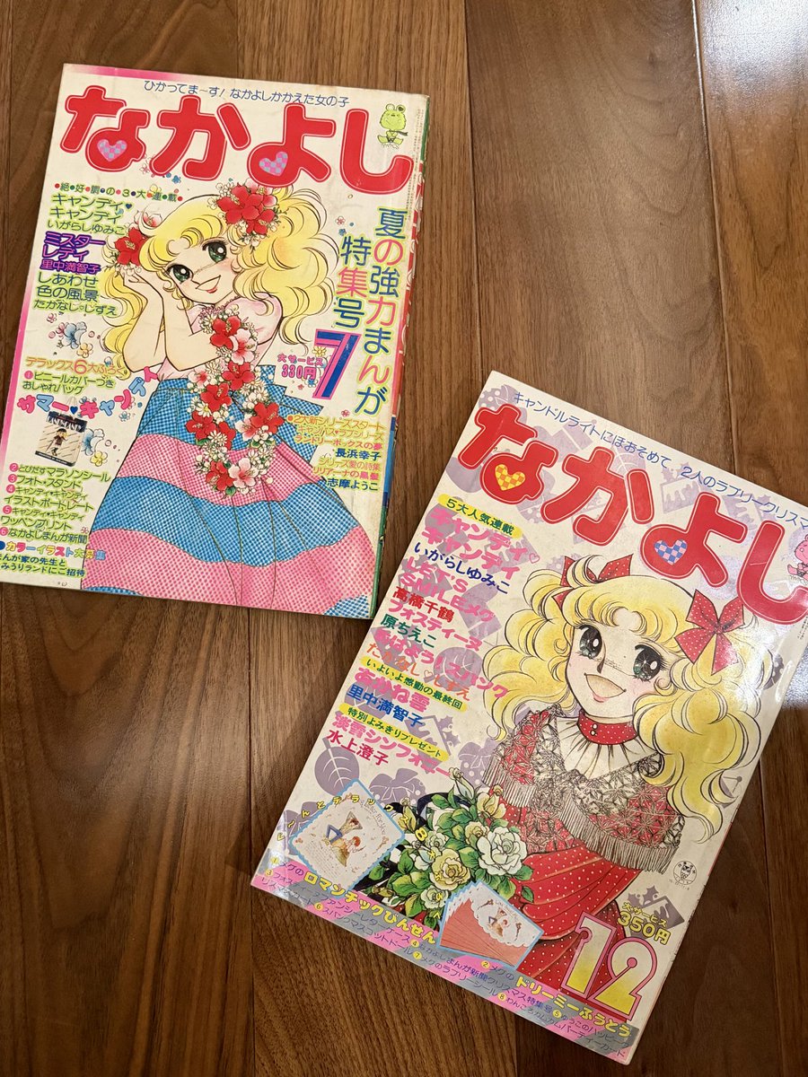 キャンディキャンディ♥　0727 Candy Candy 1976 (キャンディ・キャンディ) Anime ost Vinyl