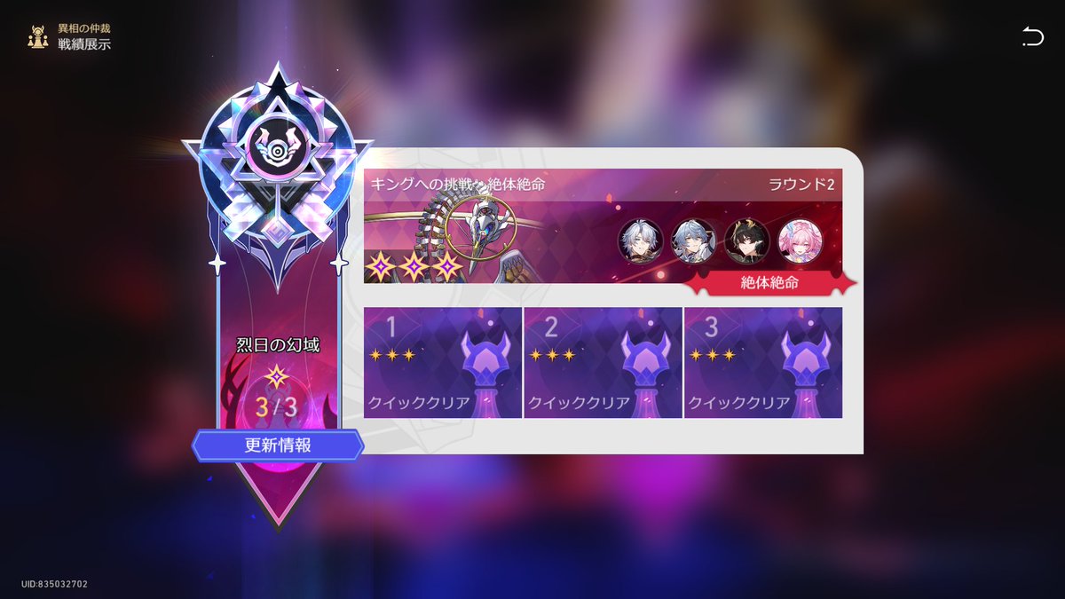 うおおおお！！異相絶体絶命クリア！
ケリュドラなしファイノン！やった～～！！
#崩壊スターレイル