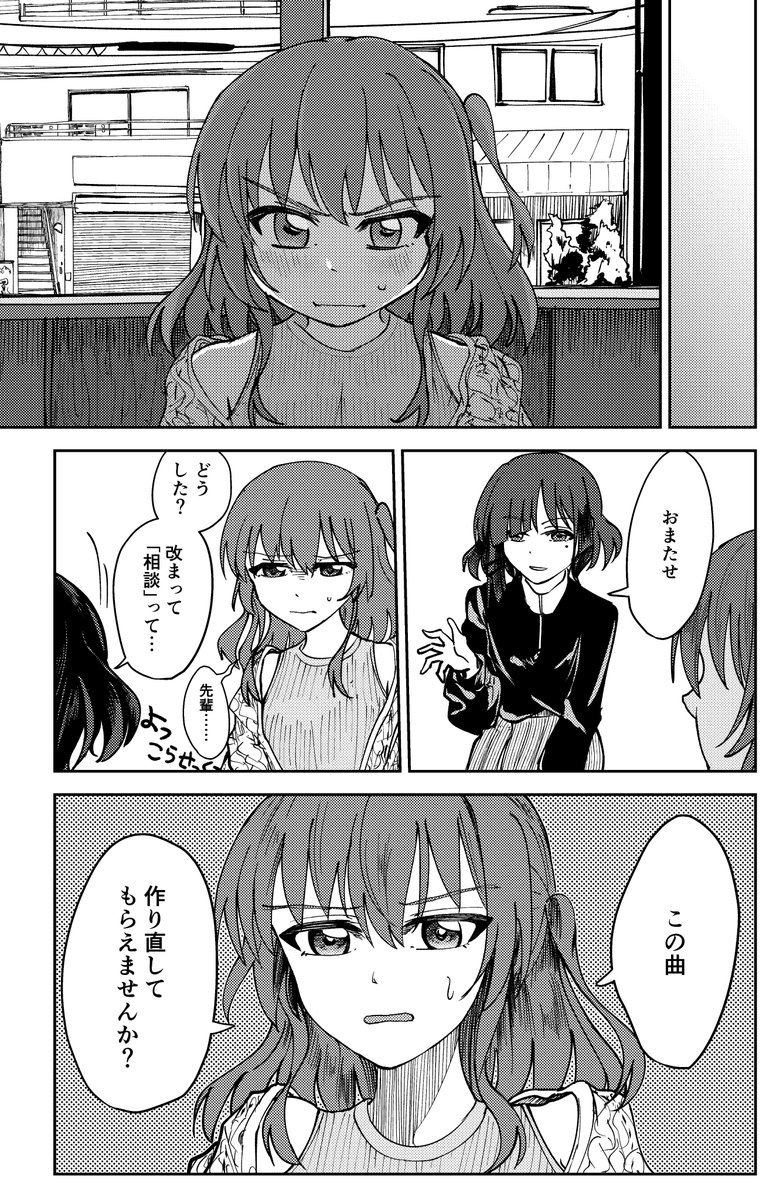 11/9 結束ロック!13 でこんな感じの本が出ます リョウ喜多が曲を作ったりライブをしたりします 