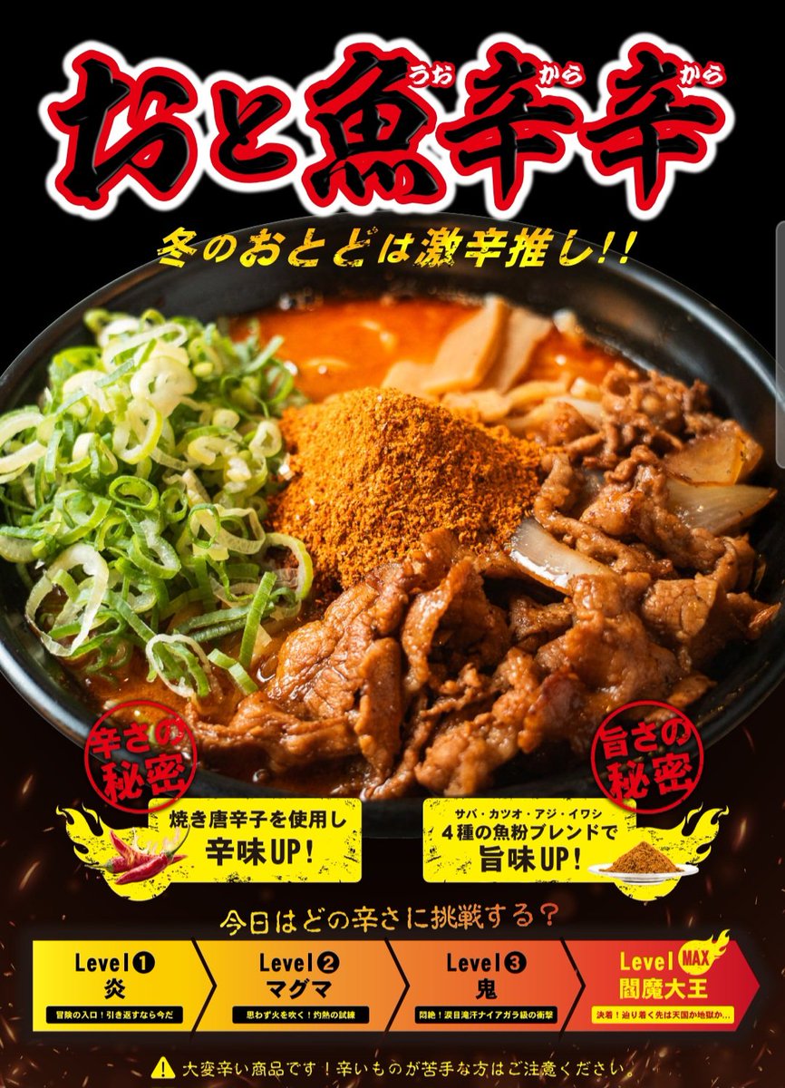 元祖】おかず系ラーメン