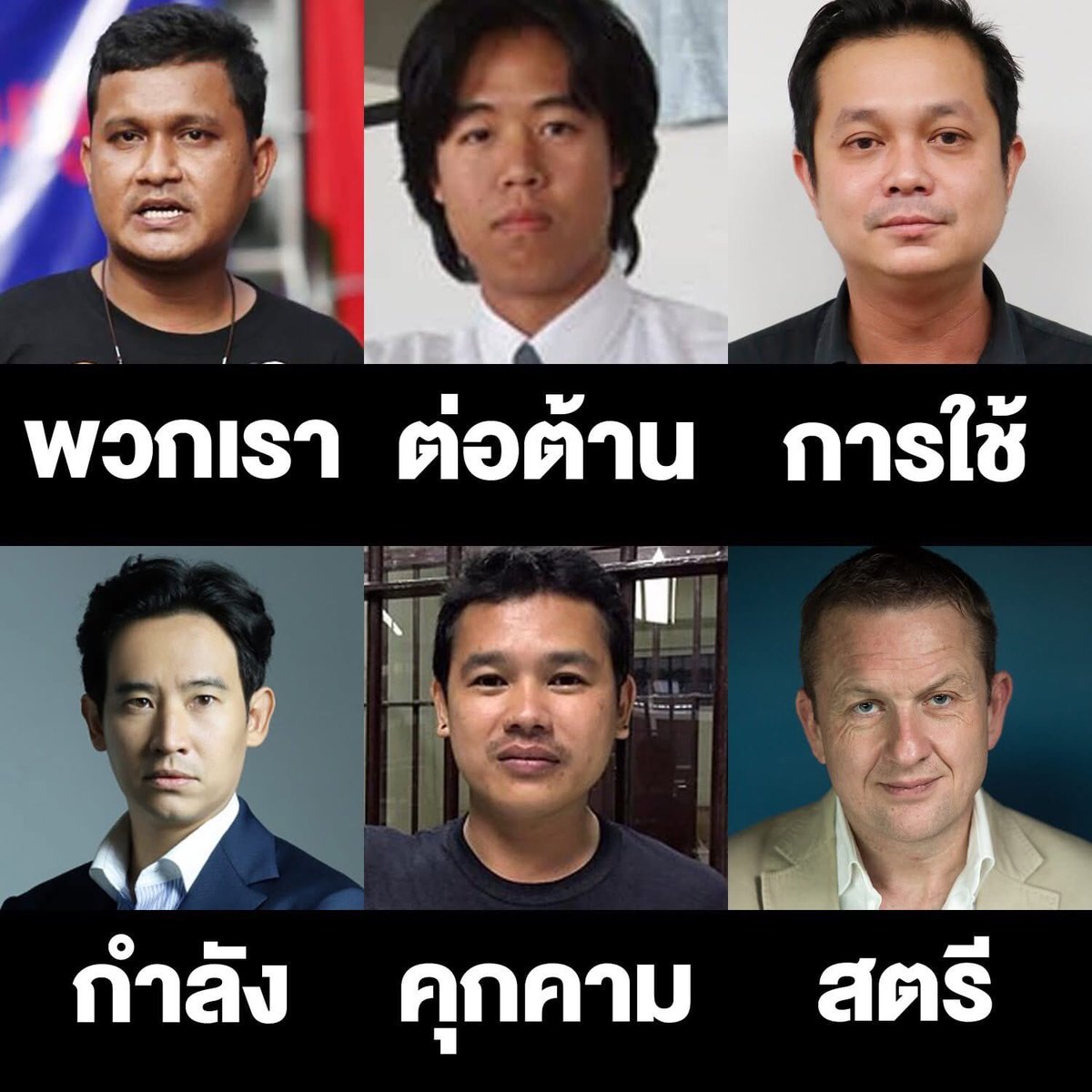 เป็นผู้ชายต้องไม่ทำร้ายผู้หญิงนะครับ
Cr. The METTAD