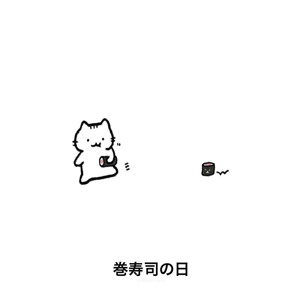 #今日は何の日 #猫 #巻寿司の日