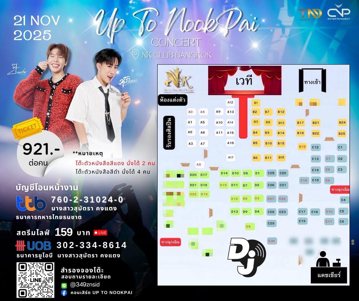 sumutar's tweet photo. Up To NookPai Concert 💛💚✨
21 Nov 2025 
ฝากงานที่จัดครั้งแรกไว้ในอ้อมอกอ้อมใจของทุกคนนะคะ 😊
เปิดจอง 7.11.2025 เวลา 19.21 น. 💕✨ https://t.co/NR03SFKORl