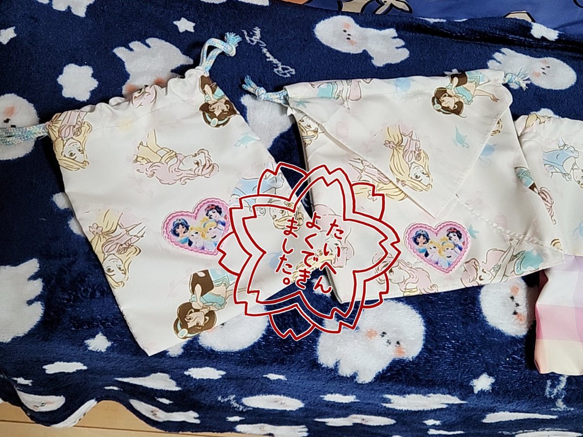 CSzUMR4IpD6SdWN's tweet image. 夜ふかしおばさん、幼稚園用のコップ入れ、弁当入れ、体操服袋、ランチョンマット出来ました🥹✨

体操服袋予定より小さくて残念な仕上がり…落ち込んでいたら旦那が「じゃあそれ俺が使うよ！」って…
プリンセスだけど大丈夫そ？笑