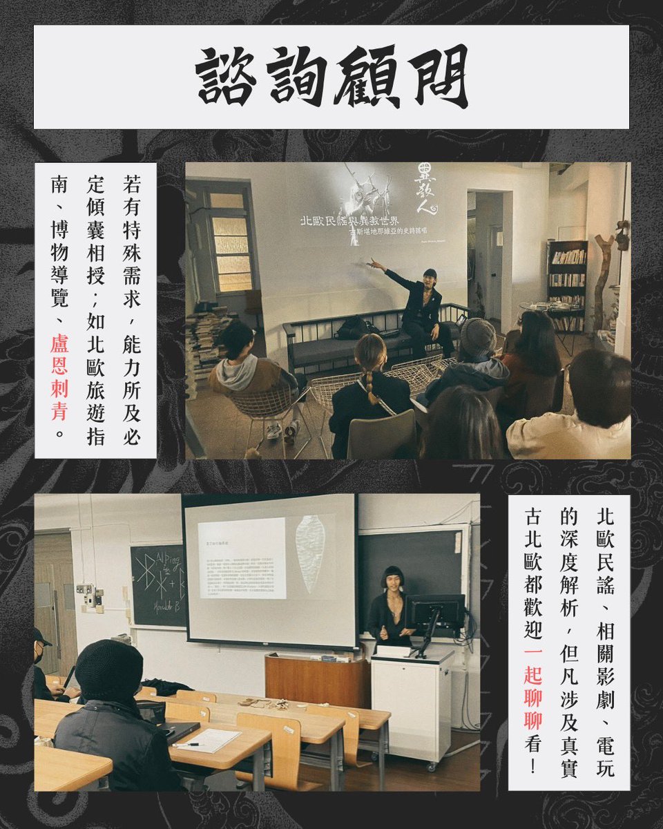 vitivar04's tweet photo. ▋大家好，這裡是異教人

我想給大家：聽北歐神話、說古北歐語、讀維京傳奇、寫盧恩文字——以及與之相關的一切美好體驗。

https://t.co/gnotc5iTz7 https://t.co/2LAGiqXIhe