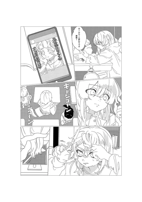 課題で描いた前髪を切るだけ初漫画 