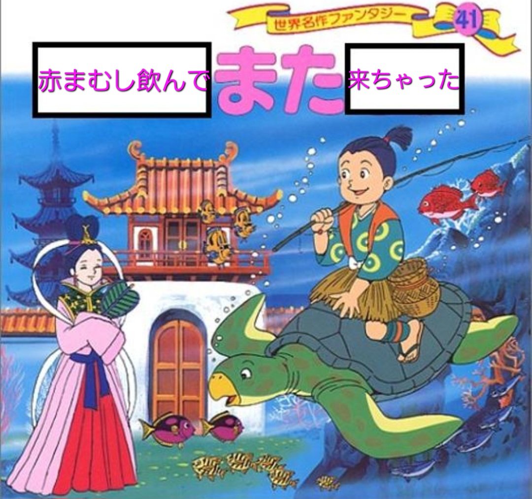 たろうさページ どらじじ on X