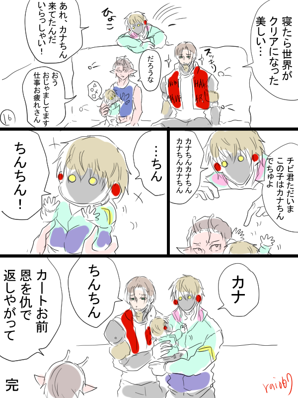マクカト漫画描きました📺🦾。特殊なお仕事により赤ん坊ロボを育てることになった二人その⑤
📺ズ覗いて何かしら疲れているようなので、🍤も省エネモードです。 