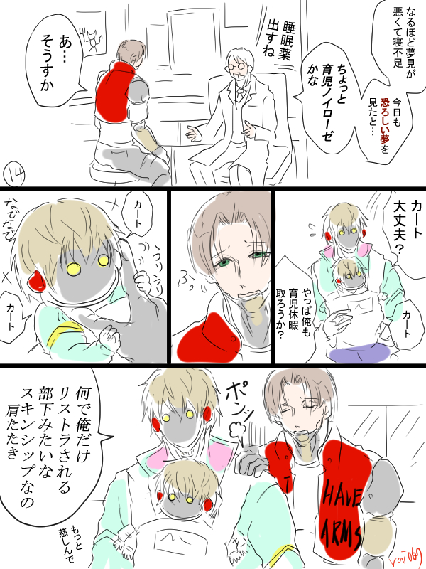 マクカト漫画描きました📺🦾。特殊なお仕事により赤ん坊ロボを育てることになった二人その⑤
📺ズ覗いて何かしら疲れているようなので、🍤も省エネモードです。 