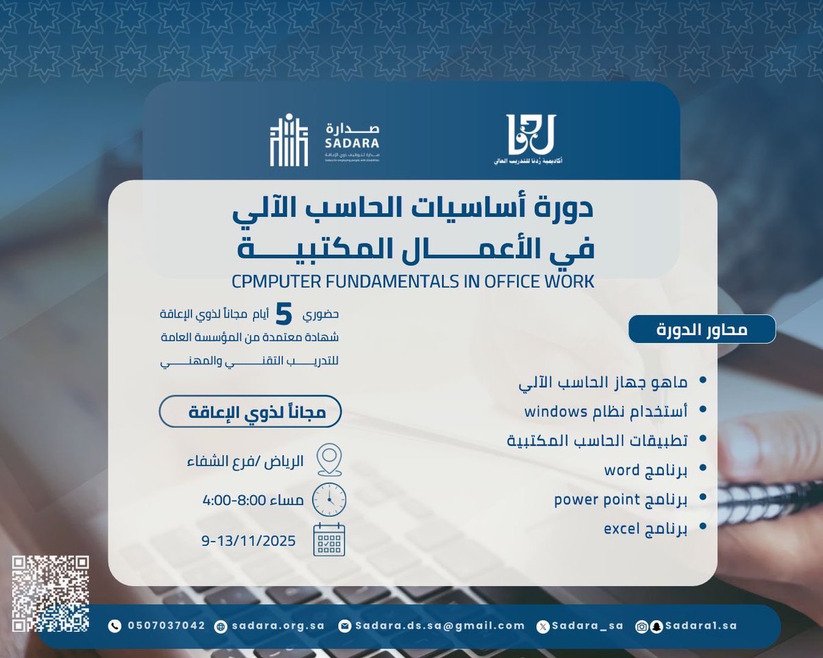 جمعية صدارة | Sadara tweet media