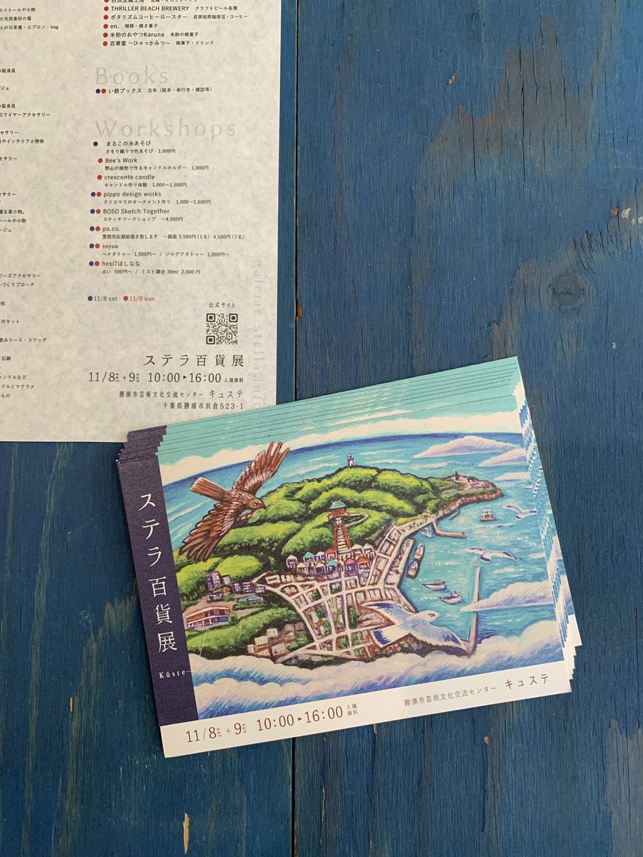 curious_design's tweet photo. 今週末、11/8(土)-9(日)に勝浦市芸術文化交流センター Küste (キュステ)で開催される #ステラ百貨展 に、妹の pippo design works との共同出展で参加します！

数えきれないほどの出展者に驚きながら、初めての場所での２日間、たくさんの出会いを楽しみにしています🩷

https://t.co/992nzURHv5 https://t.co/KQe0soQyM1