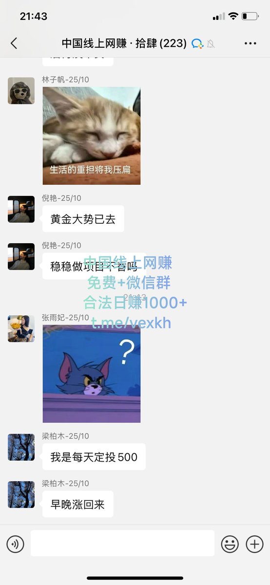 JettaNoyce80786's tweet photo. 也许你还不了解我们，简单讲下：免费进群后，会根据你方便的固定时间，每天安排一个项目，一般2-3小时就能完成，熟悉后会更快。然后按格式提交，结算。

实话实说，我们的项目完全合法、0成本。在当今时代，对于普通人而言，这或许是一个唯一的，能通过踏实努力、清晰可控地实现阶层跨越的机会。 https://t.co/uuQxStJlWJ