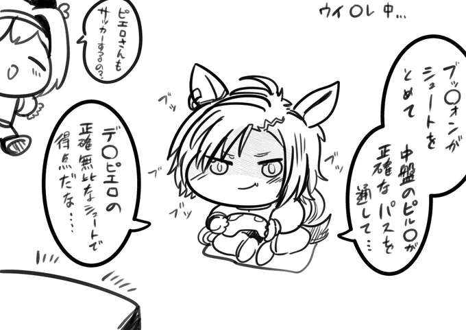 #なんで描いたかわからないイラスト たぶんセリエA繋がり 