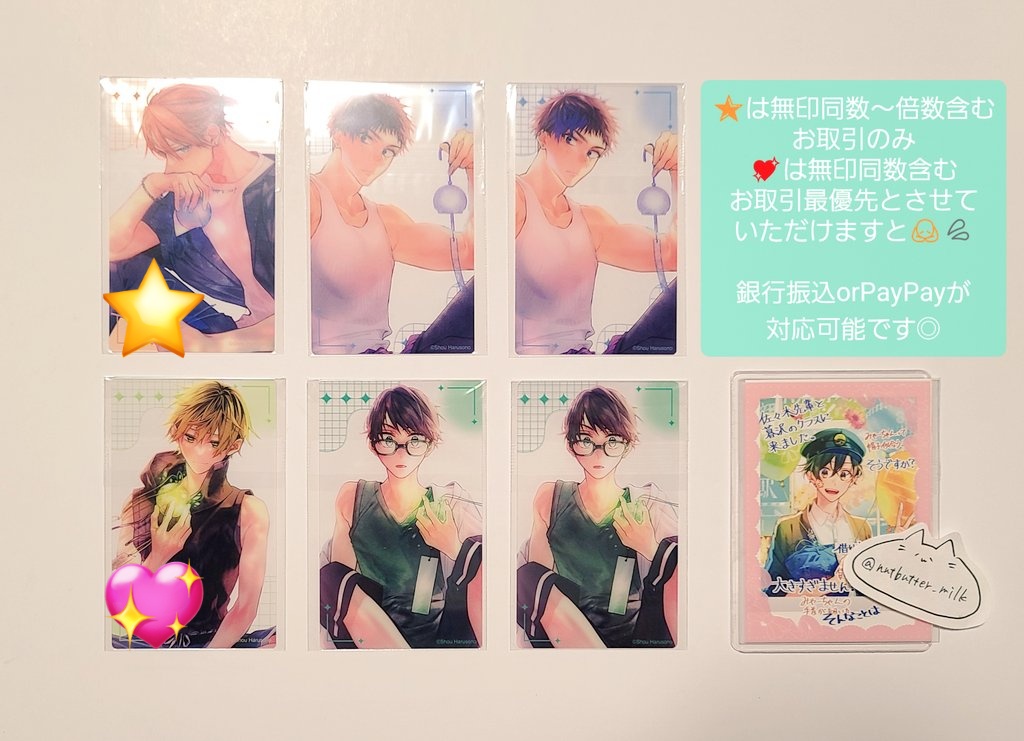 なち@取引垢 on X