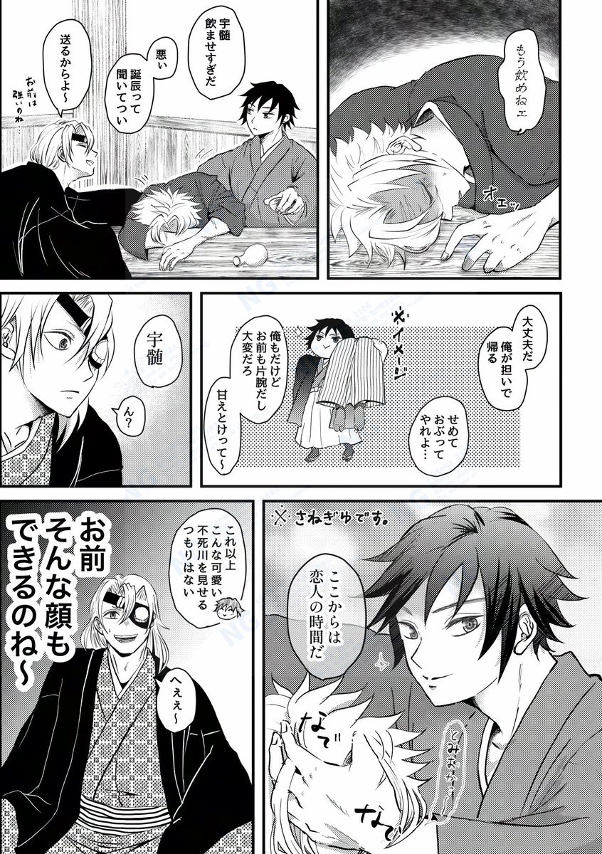 弊アカはこういう🍃🌊が好きです（さねぎゆ）