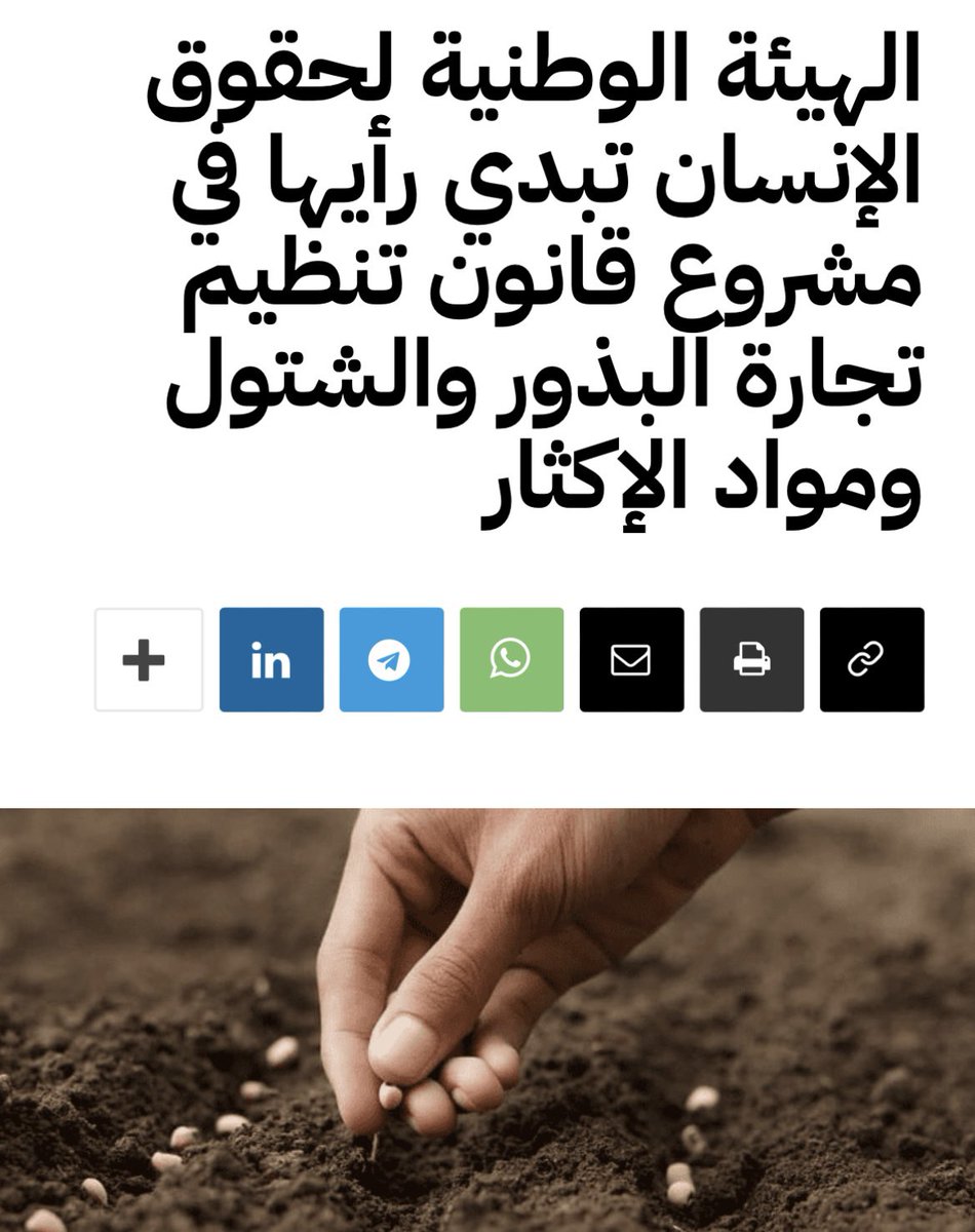 nhrclb.org/archives/3610