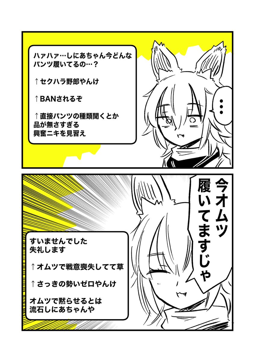 (2/2)バ美肉おじいちゃんのまとめ本あります!👴
こちら全巻無料で読めますのでぜひご一読ください〜!👇
https://t.co/UZH285IY76 