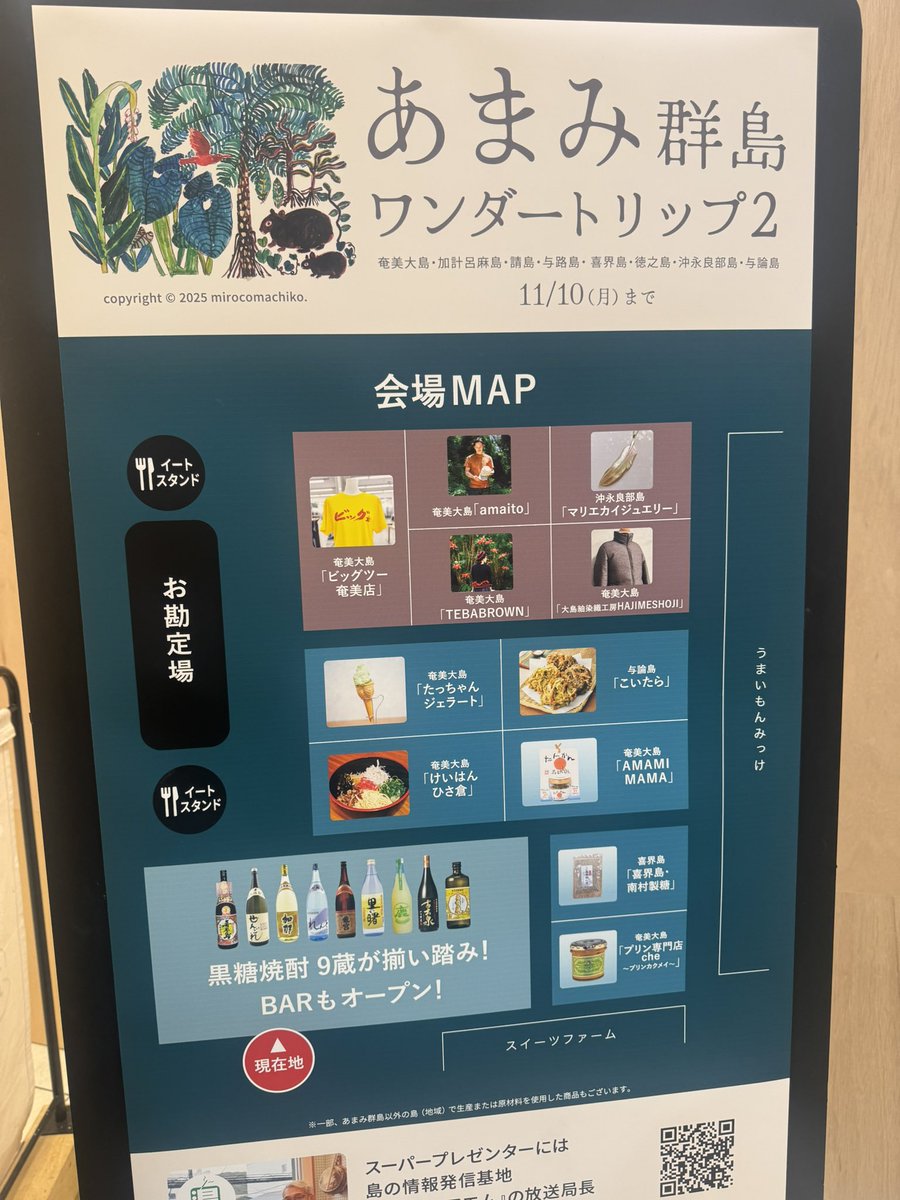 【コメビツ】食卓への招待 霞 on X