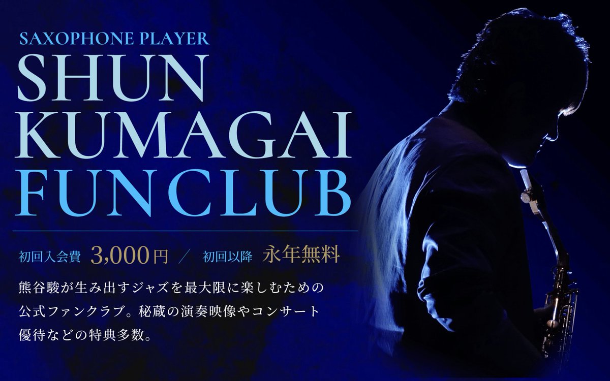 熊谷 駿(Shun Kumagai) on X