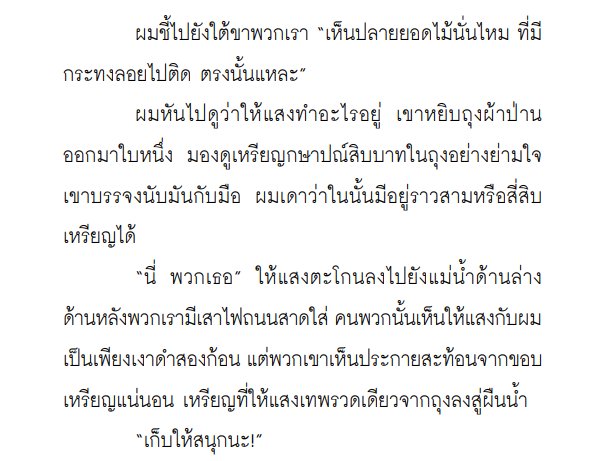 สุขสันต์วันลอยกระทง ด้วยความปรารถนาดีจากไอเด่กเปรตหส