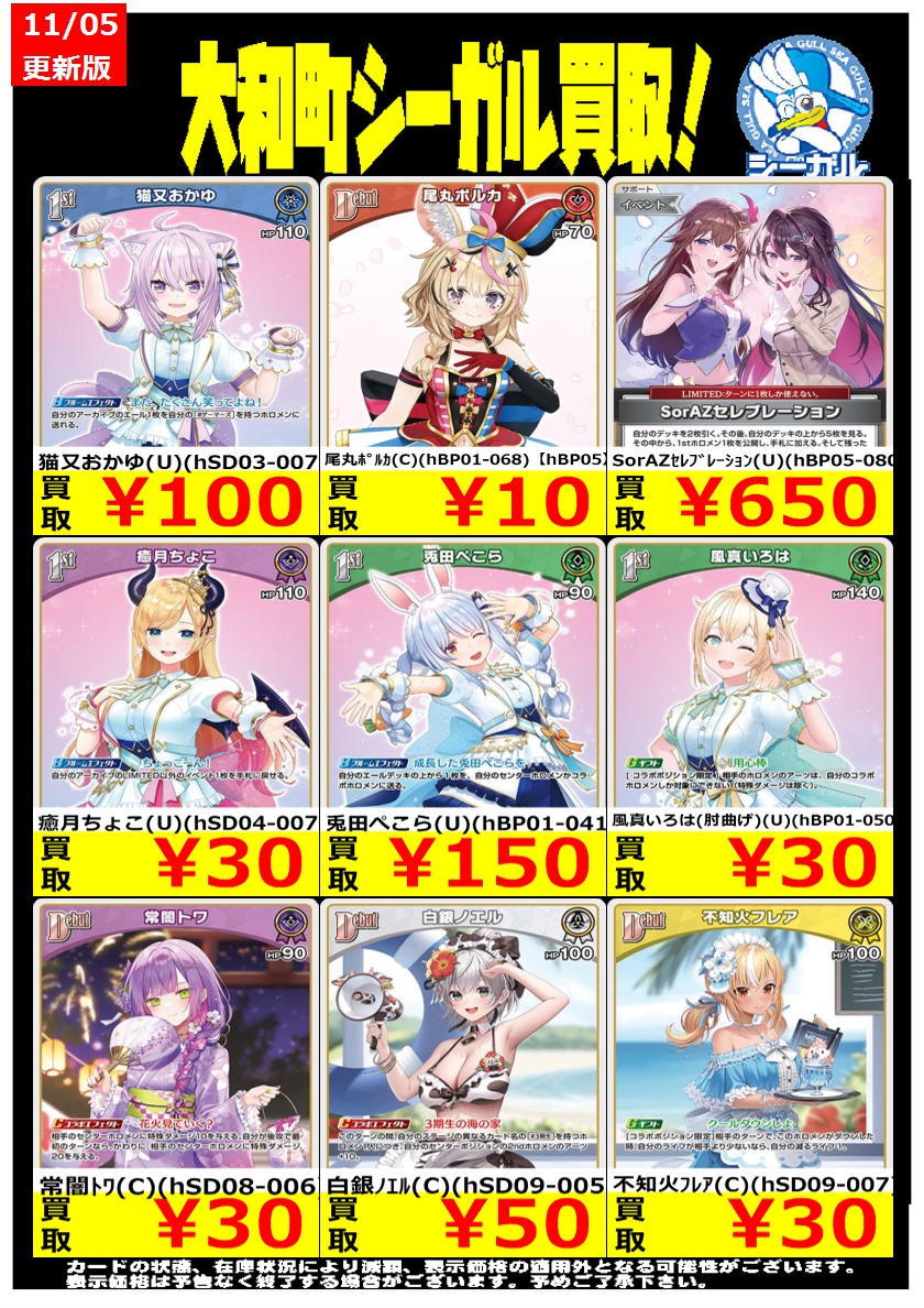 シーガル大和町店 on X