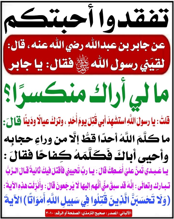 نشر أحاديث وفوائد (@nashrahdeeth) on Twitter photo 