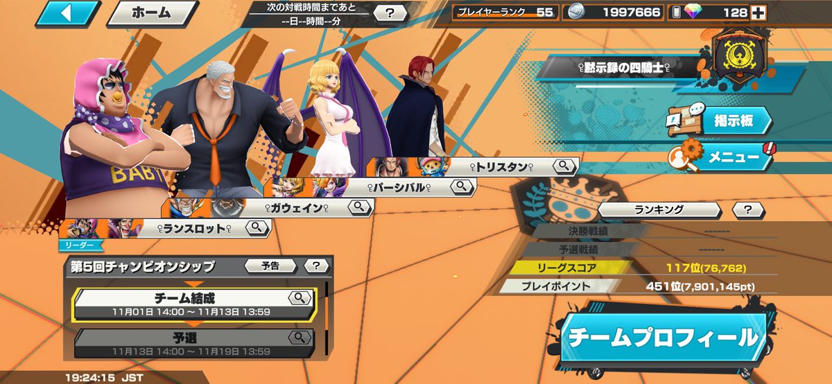 1010deadly_sins's tweet image. CS「ꄗ黙示録の四騎士ꄗ」で頑張ります。
大罪でなくその先の未来として戦いますので、対戦するチームの皆さん手加減してくださいw

がんばるぞーー！！