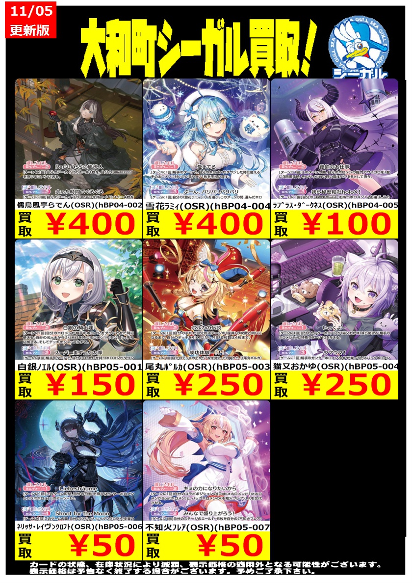 FEVR シーガル シーガル大和町店 on X