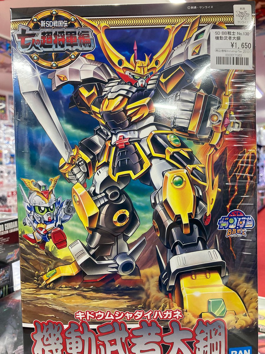 いくつになっても、「将軍」や「鋼」という言葉にはときめいてしまう