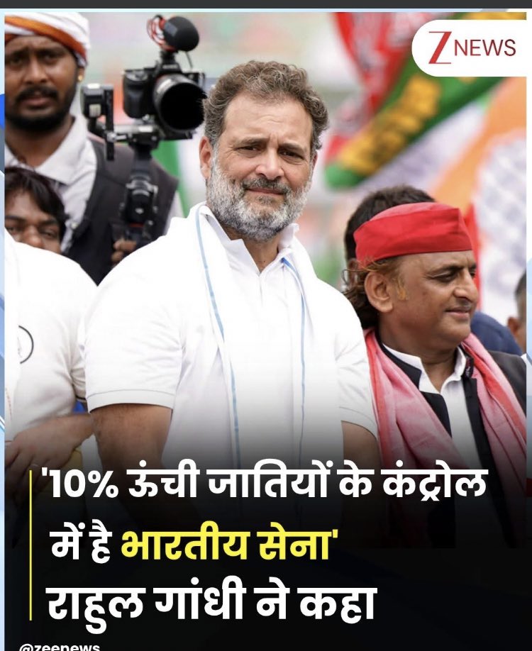 10% ऊँची जातियों के कंट्रोल में है भारतीय सेना
 
पप्पू अपने कि कौन सी जाति मानता है कोई समझाओ इसे 😂 पागल को 

<a href="/narendramodi/">Narendra Modi</a> जी आप ही समझा सकते है चुलबुले बालक को!