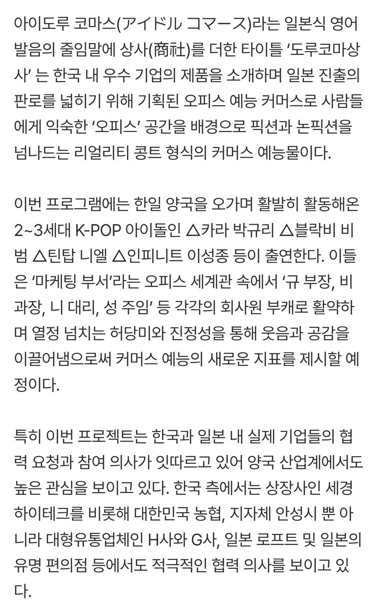 IFNT_0609_IFNT's tweet photo. 일본 OCOTV, 한일 예능 ‘도루코마상사’ 제작…박규리·비범·니엘·이성종 등 출격

오 대박🙊🙈

https://t.co/oKmuDcmUuh

#성종 #이성종 https://t.co/jh2XkbjXOT
