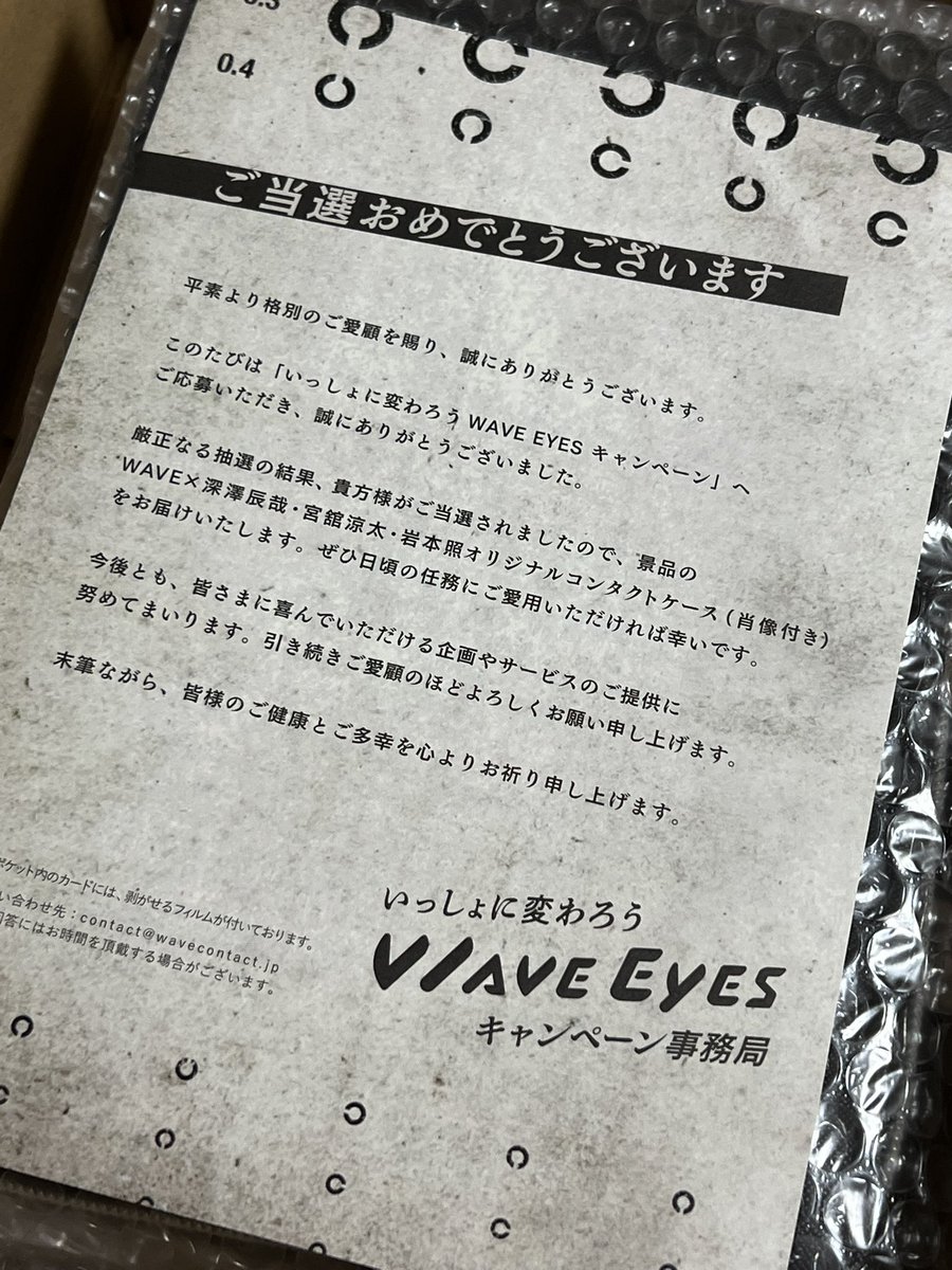 WAVE EYES オリジナルコンタクトケース WAVE EYES オリジナルコンタクトケース コンタクトレンズ通販 レンズ