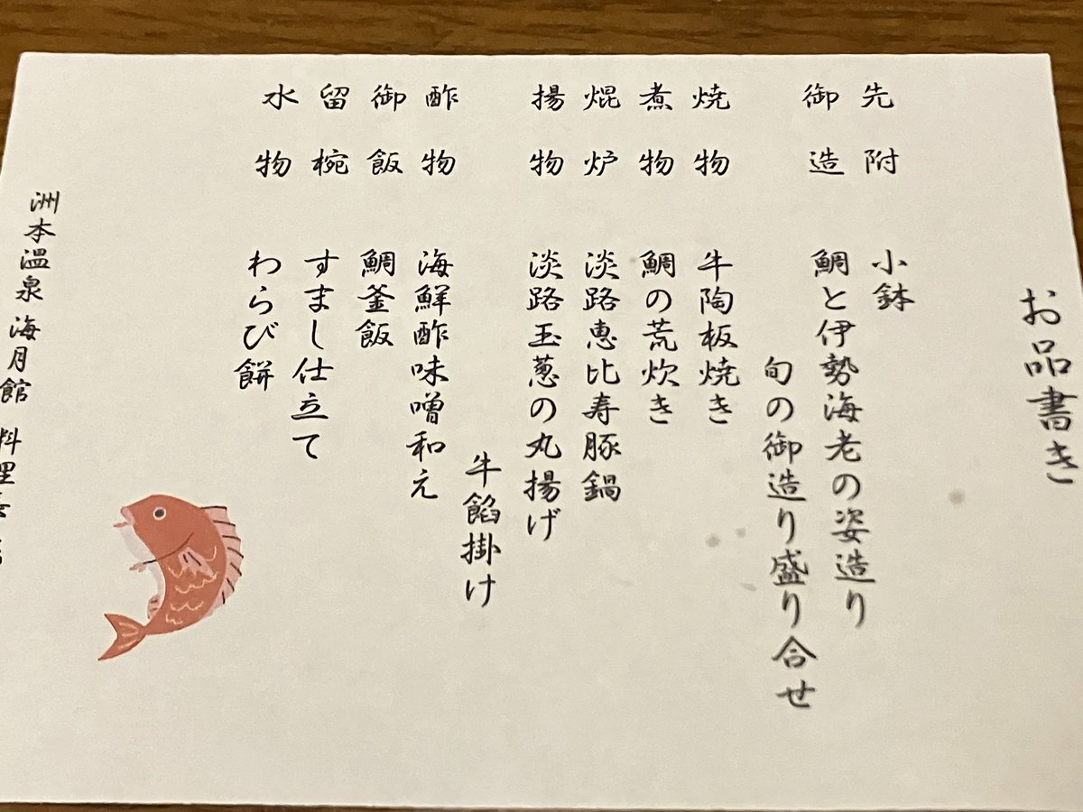 淡路鳴門の旅、旅館で親子三人まったりしております。
展望露天風呂付きの部屋を取りました♨️
この後夜景を楽しみながらお湯に浸かります。
その前にお待ちかねの夕食。超豪華😳
三人たらふく頂きました🤤

#淡路島洲本温泉海月館