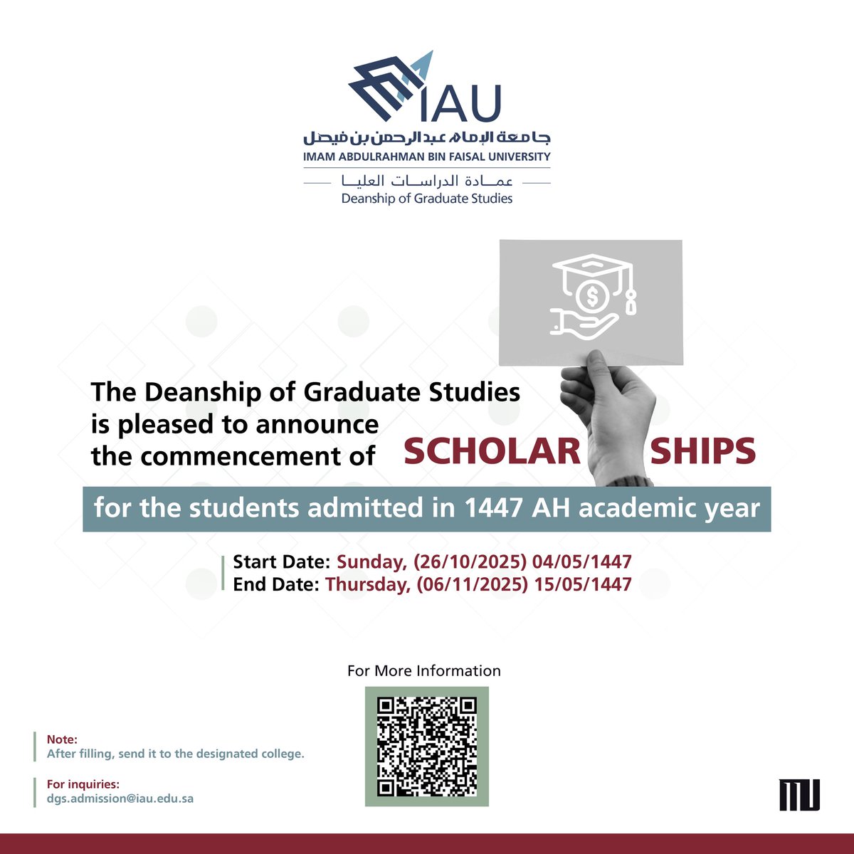 تعلن #عمادة_الدراسات_العليا
عن موعد التقديم على المنح الدراسية
للطلبة المقبولين للعام الجامعي 1447هـ
​يبدأ التقديم: 2025/10/26م
ينتهي التقديم: 2025/11/06م

*​يرجى من كل جهة تابعة إرسال الأوراق ونماذج التعبئة إلى الكلية المعنية بها.