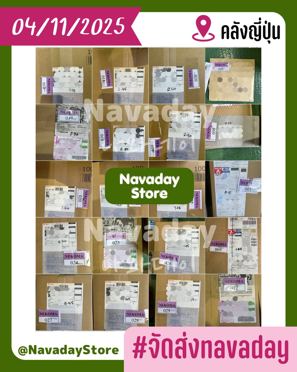NavadayStore's tweet image. ชิปปิ้งเรือญี่ปุ่น 18 บาท/ขีด
📦รับรีแพคในไทย
🏠ส่งแยกบ้านได้

ภาพบางส่วนเรือญี่ปุ่นส่งออก 04/11/2025

ไม่ค่อยว่างอัปเพจ แต่อัปเดตส่วนตัวตลอดค่า💜

LINE @NavadayStore 
lin.ee/spDcN2t

#จัดส่งnavaday #ชิปปิ้ง #ชิปปิ้งญี่ปุ่น #รีแพค #นำเข้าสินค้าญี่ปุ่น #พรีออเดอร์ญี่ปุ่น