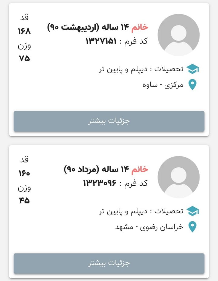 MGharehdashi's tweet photo. تو یک سایت همسرگزینی یه تعداد خانواده اومدن اسم بچه‌هاشونو ثبت کردن 
بین این اسامی دختر ۱۳ و ۱۴ ساله دیده میشه....
اگر دنبال این هستید ک بدونید خیانت، طلاق، فرار از خونه و خودکشی چطوری آمارش می‌ره بالا میتونید یکی از عواملشو مشاهده کنید👇 https://t.co/XxE3Z9J2f8