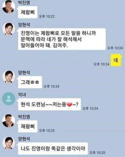 애들러: 해야할일이 있다
파크: 애들러는 해야할일있다로 모든말을하니까 문맥에 따라 네가 잘 해석해서 알아들어야 돼 벨