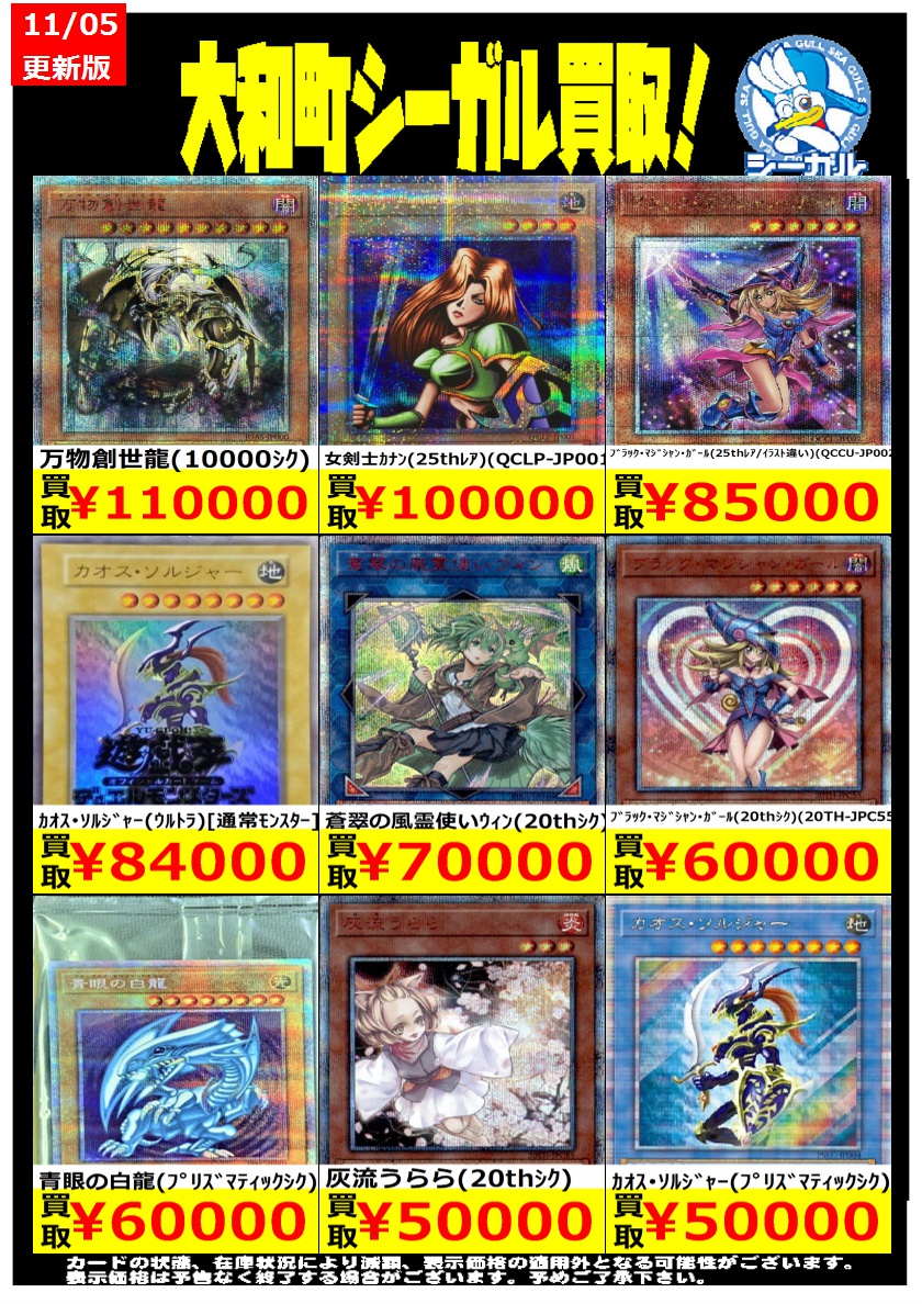 シーガル大和町店 on X