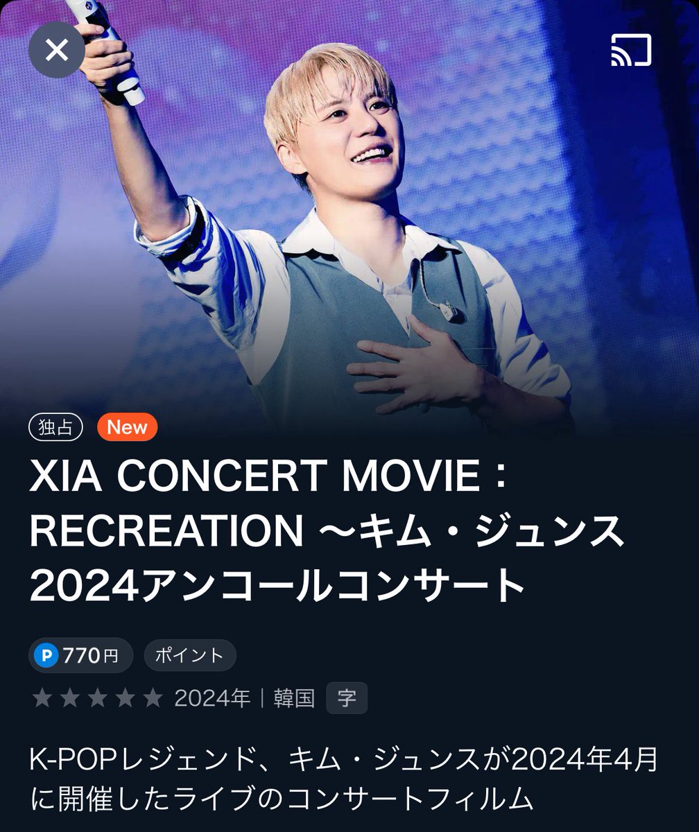 キムジェンス　2016 XIA 5TH ASIA TOUR CONCERT Amazon.co.jp: JUNSU(JYJ) 2016 XIA 5TH ASIA TOUR CONCERT